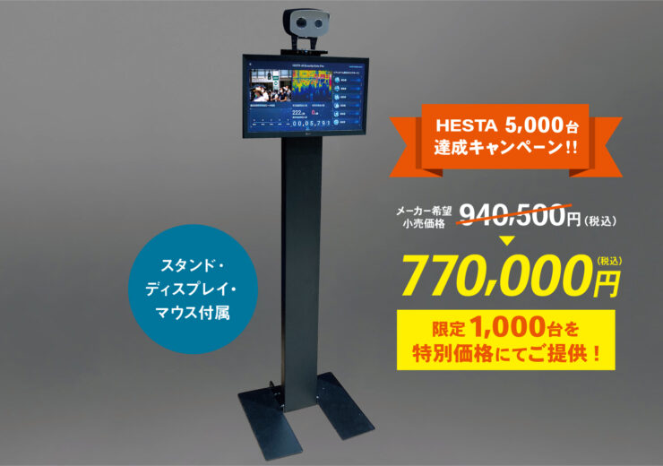 製品ラインナップ一覧 公式 Hesta Ai Security Gate