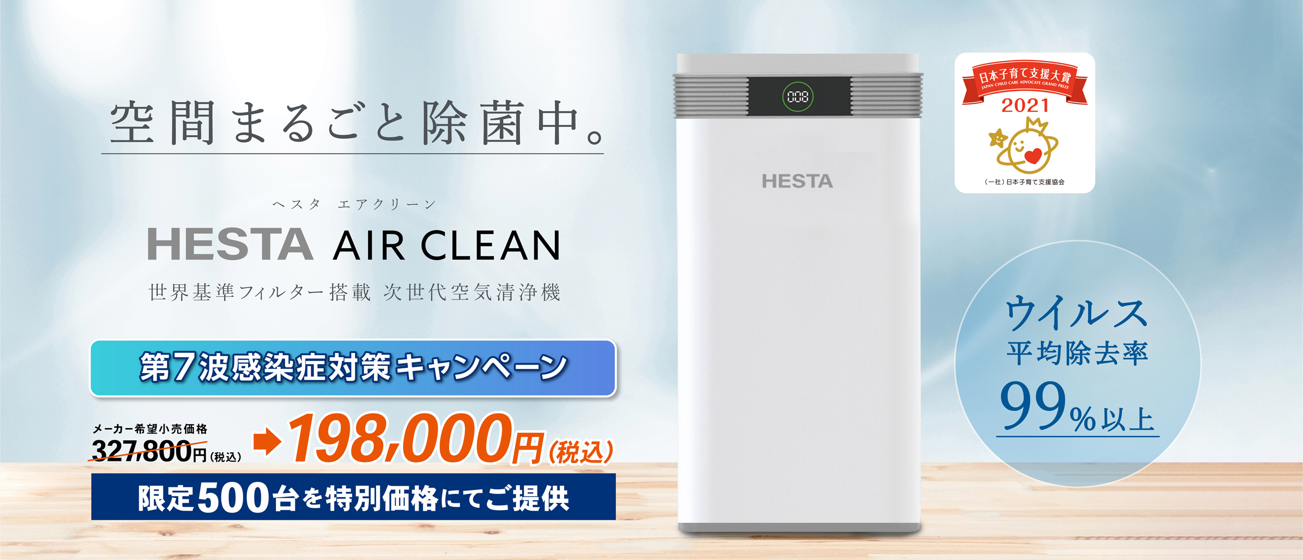 HESTA 空気清浄機httpsai